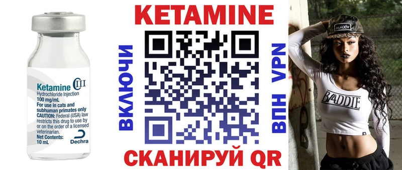 как найти закладки  KRAKEN ССЫЛКА  КЕТАМИН VHQ  Павловская 