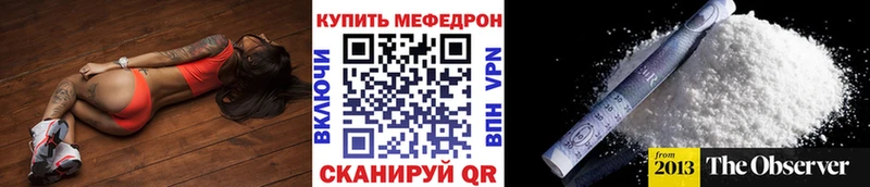 МЕФ кристаллы Павловская
