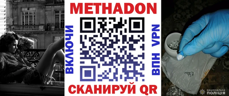 МЕТАДОН мёд  Павловская 